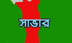 সাভারে জঙ্গি আস্তানা সন্দেহে ভবন ঘেরাও